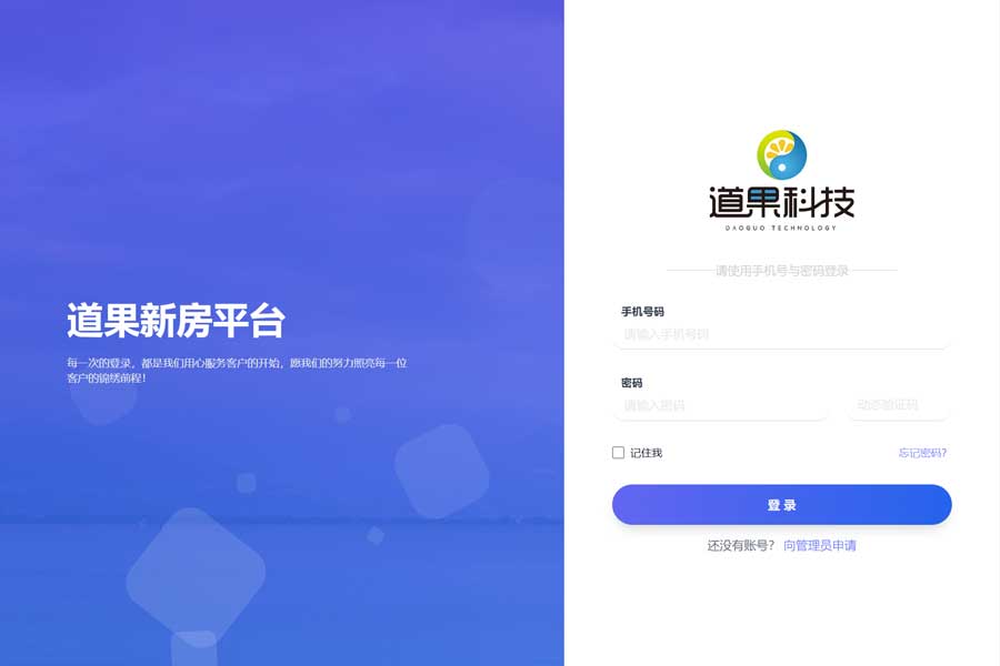 房源管理功能展示